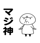 マジ神さま（個別スタンプ：40）