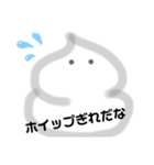 生クリーム（個別スタンプ：5）