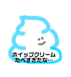 生クリーム（個別スタンプ：6）
