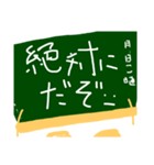 こくばーん（個別スタンプ：12）