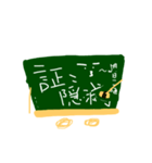 こくばーん（個別スタンプ：19）