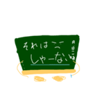 こくばーん（個別スタンプ：23）