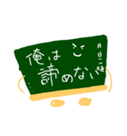 こくばーん（個別スタンプ：25）