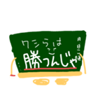 こくばーん（個別スタンプ：26）