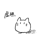 ゆるゆるなもちねこさんスタンプ3（個別スタンプ：8）