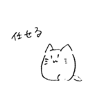 ゆるゆるなもちねこさんスタンプ3（個別スタンプ：18）