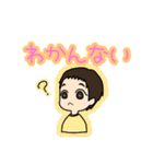 にこにこ男の子（個別スタンプ：2）