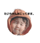 たいきちゃんのスタンプ（個別スタンプ：8）