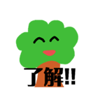 優しい木の了解スタンプ（個別スタンプ：1）