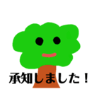 優しい木の了解スタンプ（個別スタンプ：7）