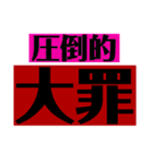 文字だけスタンプなのだ！（個別スタンプ：4）