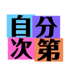 文字だけスタンプなのだ！（個別スタンプ：5）