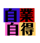 文字だけスタンプなのだ！（個別スタンプ：6）