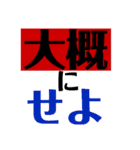 文字だけスタンプなのだ！（個別スタンプ：11）