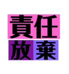 文字だけスタンプなのだ！（個別スタンプ：14）