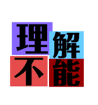 文字だけスタンプなのだ！（個別スタンプ：17）