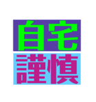 文字だけスタンプなのだ！（個別スタンプ：21）