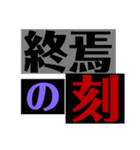 文字だけスタンプなのだ！（個別スタンプ：24）