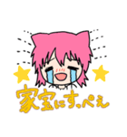 ほっこりポコにゃんこ（個別スタンプ：2）