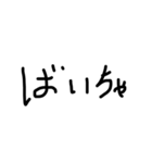手書き文字☺︎（個別スタンプ：6）