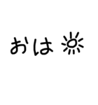 手書き文字☺︎（個別スタンプ：8）
