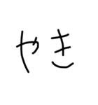 手書き文字☺︎（個別スタンプ：15）
