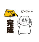 スケボーにのったねこ げたまるキャンプ編（個別スタンプ：3）