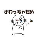 スケボーにのったねこ げたまるキャンプ編（個別スタンプ：14）