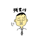サラリーマンパパ／ひと言スタンプ（個別スタンプ：10）