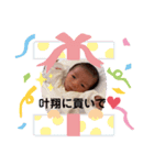 叶翔です（個別スタンプ：4）