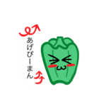 ピーマン用語（個別スタンプ：17）