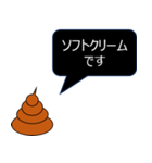 チョコソフトの具（個別スタンプ：14）