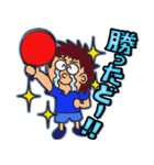 ややマニアックな卓球部スタンプ（個別スタンプ：1）