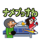 ややマニアックな卓球部スタンプ（個別スタンプ：8）