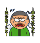 ややマニアックな卓球部スタンプ（個別スタンプ：15）