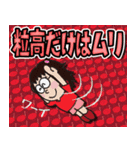 ややマニアックな卓球部スタンプ（個別スタンプ：18）