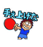 ややマニアックな卓球部スタンプ（個別スタンプ：21）