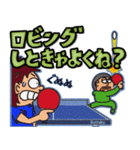 ややマニアックな卓球部スタンプ（個別スタンプ：32）
