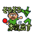 ややマニアックな卓球部スタンプ（個別スタンプ：35）