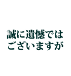 丁寧に断る（個別スタンプ：21）