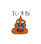 男子向けおふざけキャラスタンプ（個別スタンプ：5）