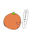 みかんよりのみかん（個別スタンプ：2）