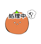 みかんよりのみかん（個別スタンプ：5）