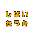 素直な感想を述べるスタンプ（個別スタンプ：1）