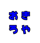 素直な感想を述べるスタンプ（個別スタンプ：3）