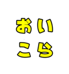 素直な感想を述べるスタンプ（個別スタンプ：4）