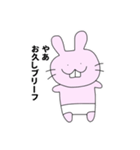 うさぎさんとにんじんさん。（個別スタンプ：1）