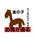 どうぶつたちのブサカワスタンプ（個別スタンプ：3）
