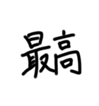 雑な文字と絵のスタンプ（個別スタンプ：15）