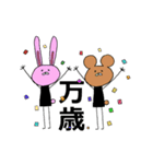 うさくまといっしょ（個別スタンプ：5）
